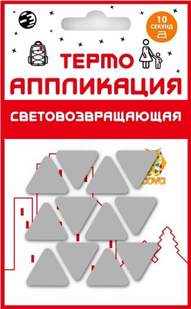 Набор термоаппликаций световозвращающих Треугольники 12, 7х7 см Cova